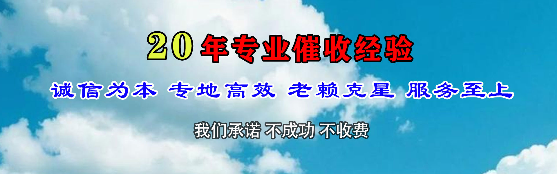 宣武追债公司